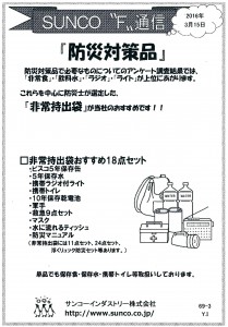 doc04133920160316085943_02a