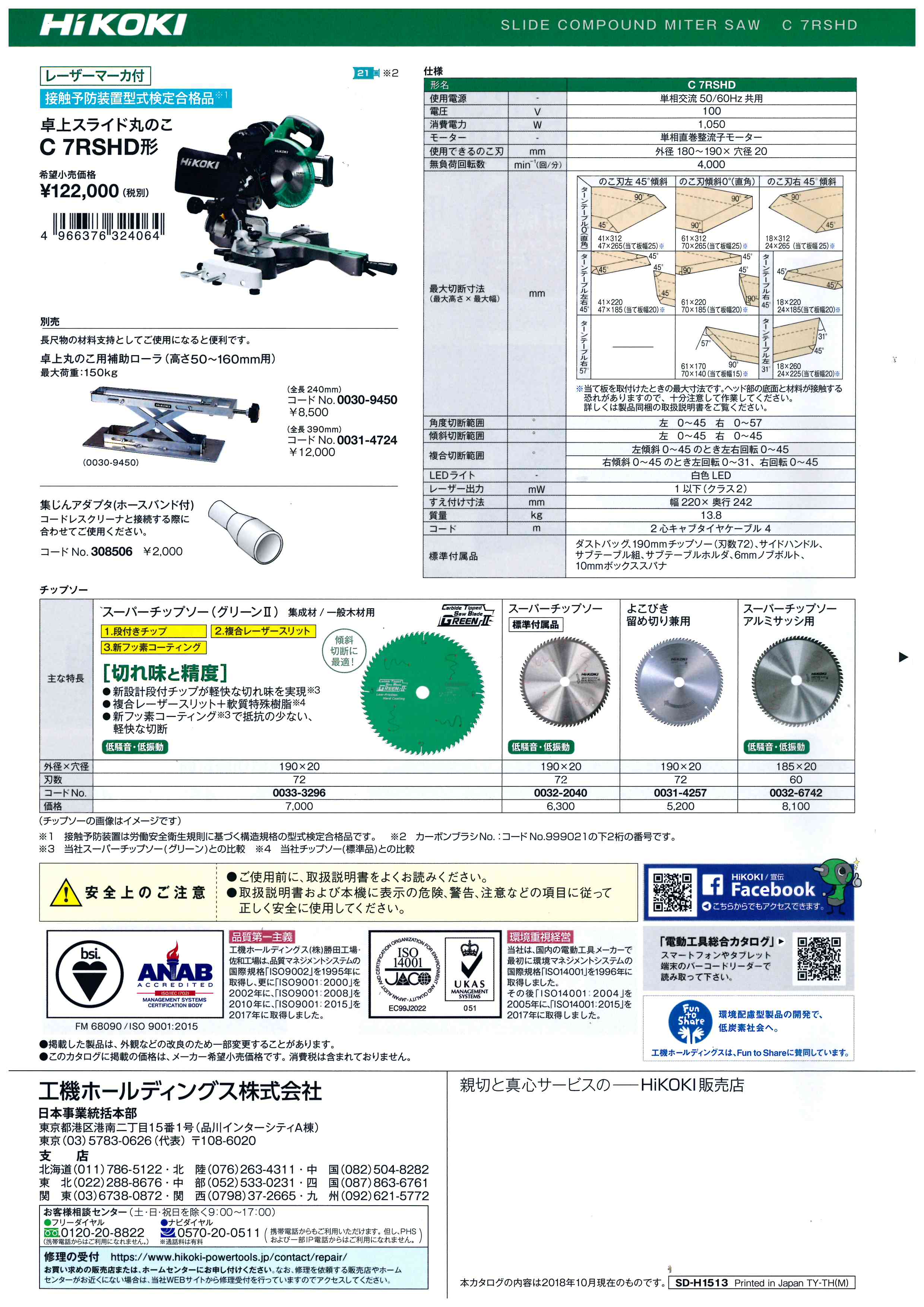 サンコーインダストリー クロメート HS (平先 10×16 A0-00-5010-0100