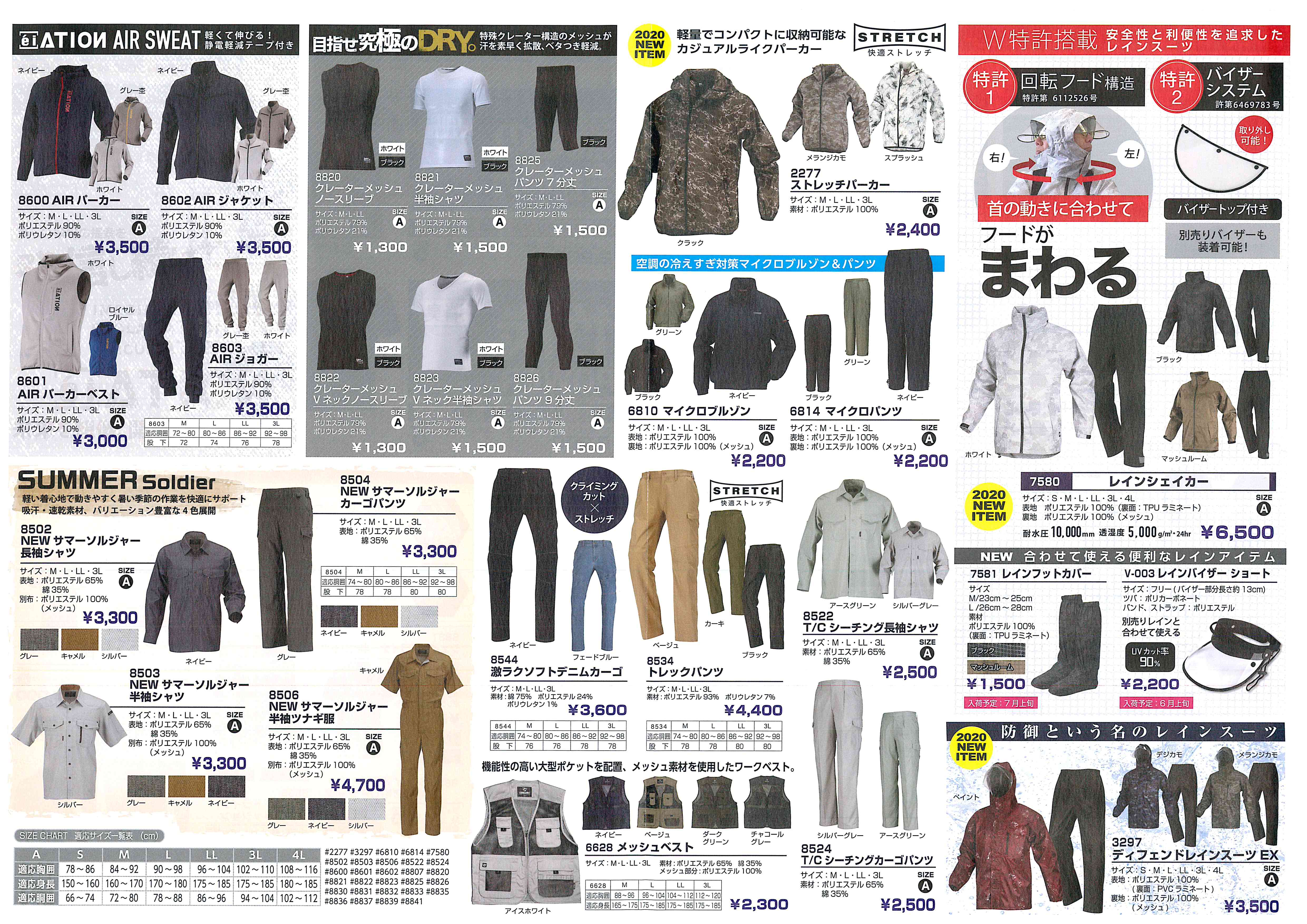カジメイク 夏物グッズのチラシです。 | 株式会社マルエス