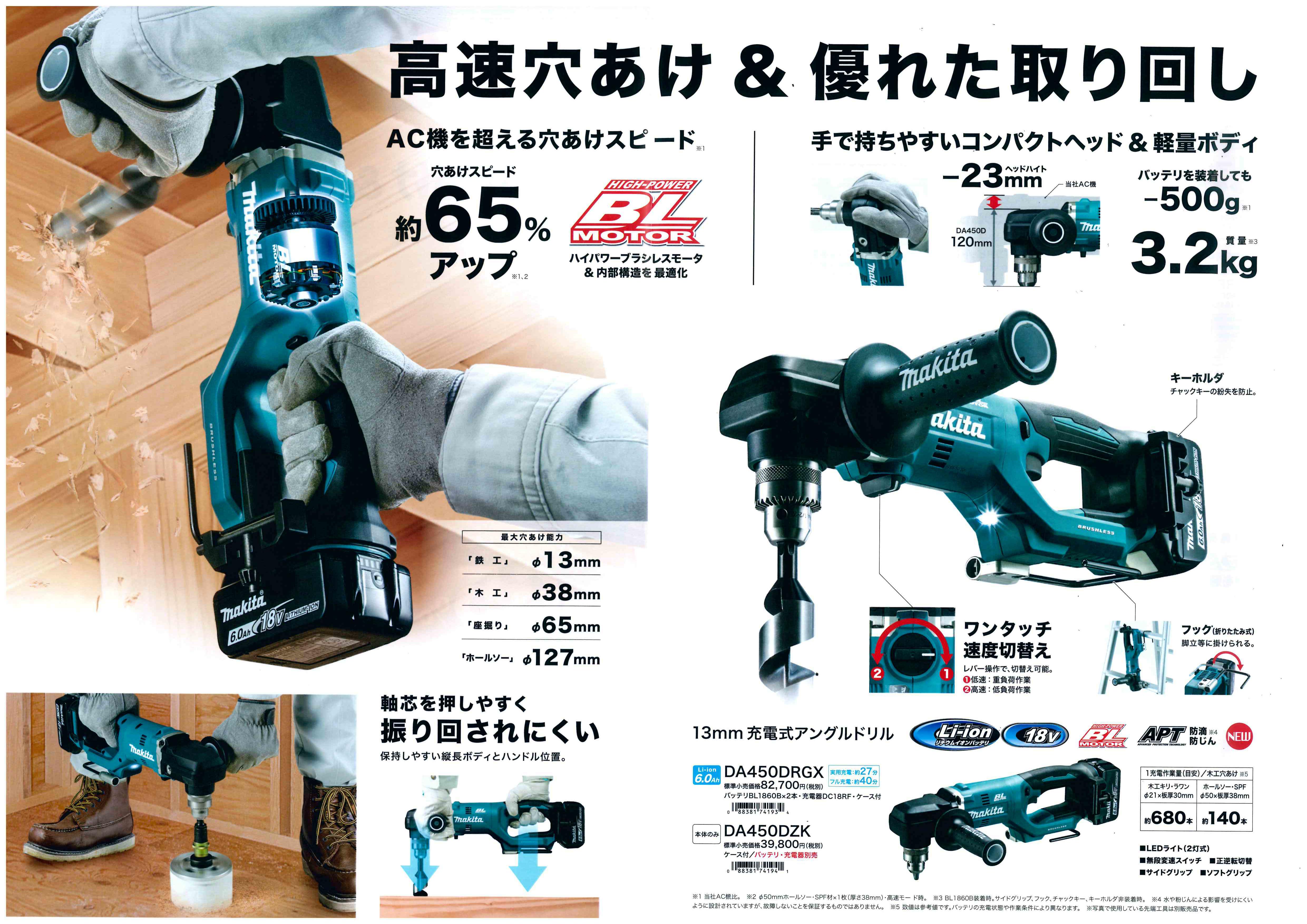 マキタ(Makita) 電動工具 充電式 アングルドリル 10.8V DA330DW 電動工具