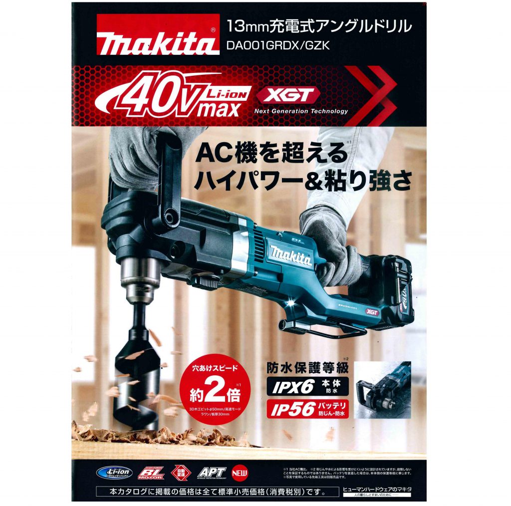 マキタ 18V充電式インパクトドライバ TD157D 新発売です！ | 株式会社マルエス