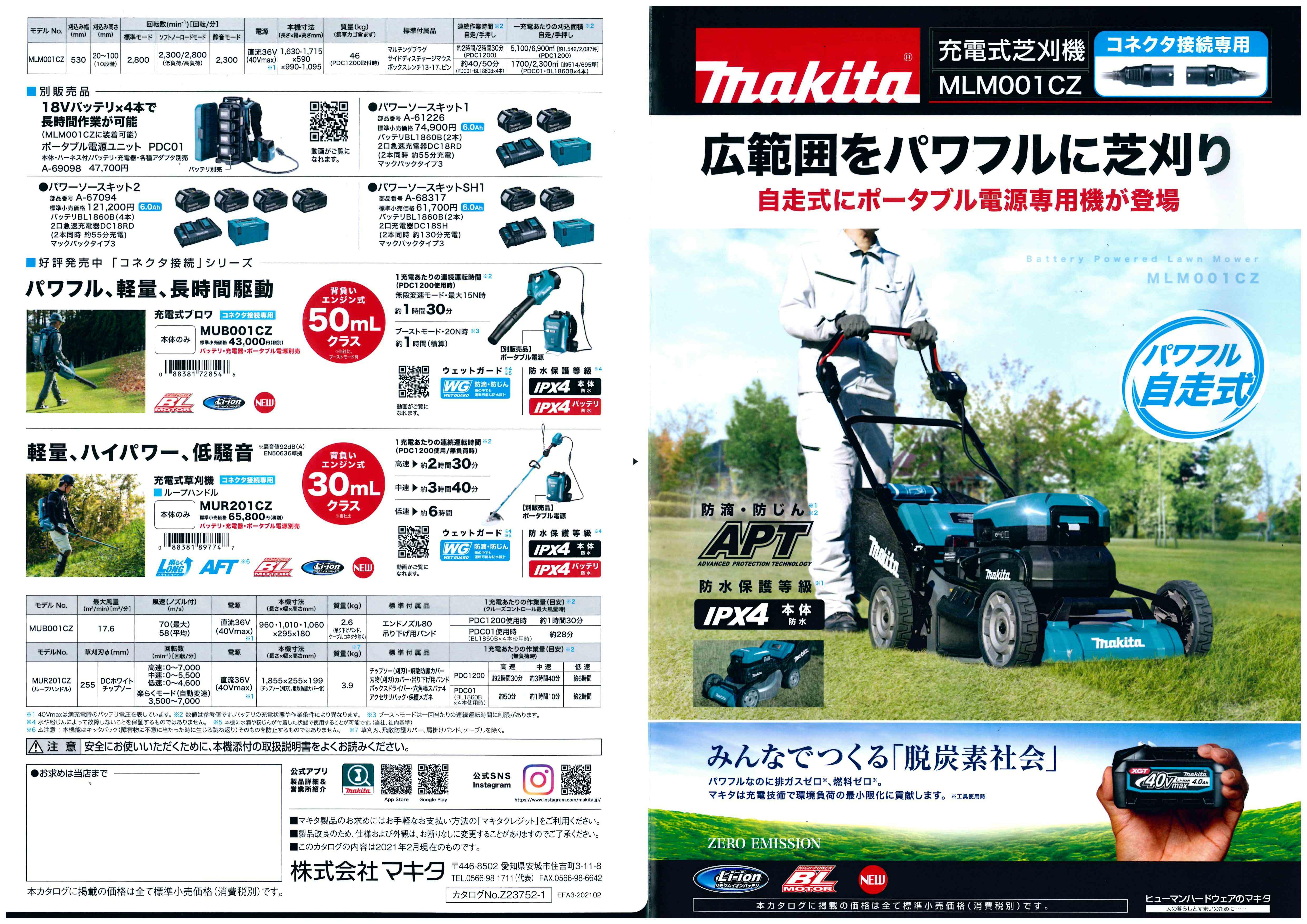 史上一番安い Joshin webマキタ 充電式芝刈機 36V 6.0Ah 刈込幅380mm makita バッテリーBL1860B×2本 充電器DC18RD付き  MLM382DPG2 返品種別A