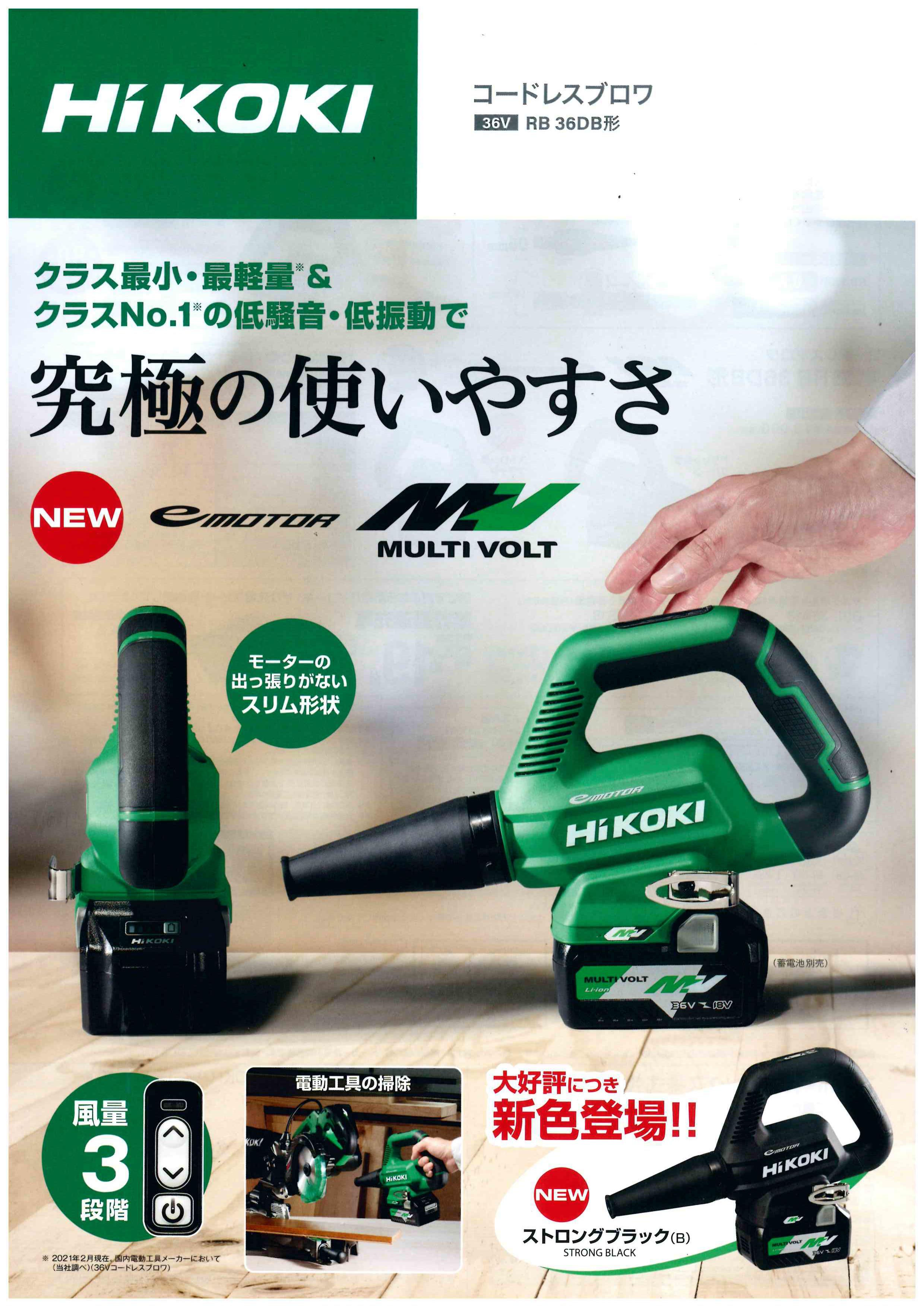 HiKOKI(ハイコーキ) 36V 充電式 ブロワ約40分 - batimexpo.com