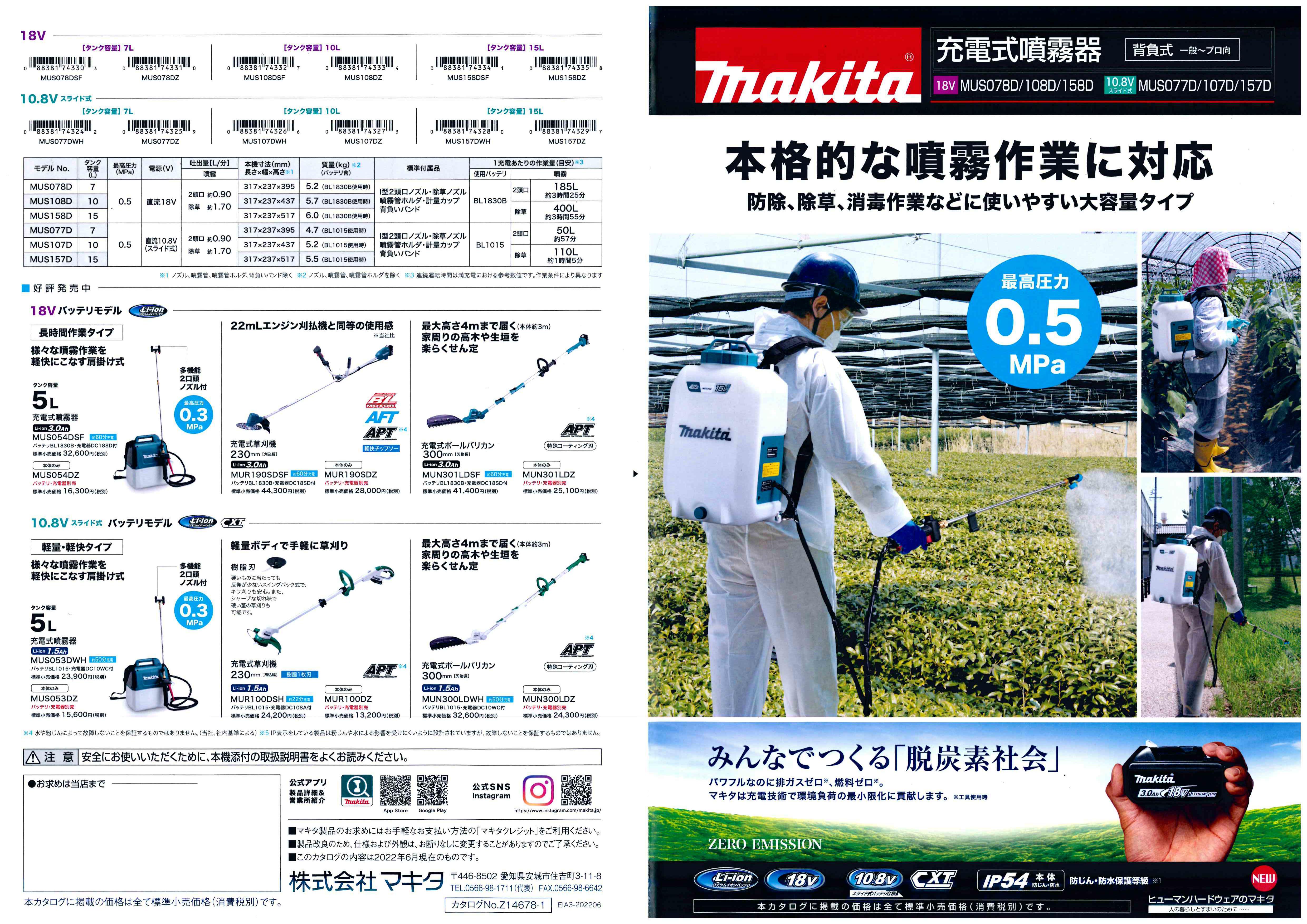 大宮 マキタ 充電式噴霧器 MUS104D 家電・スマホ・カメラ