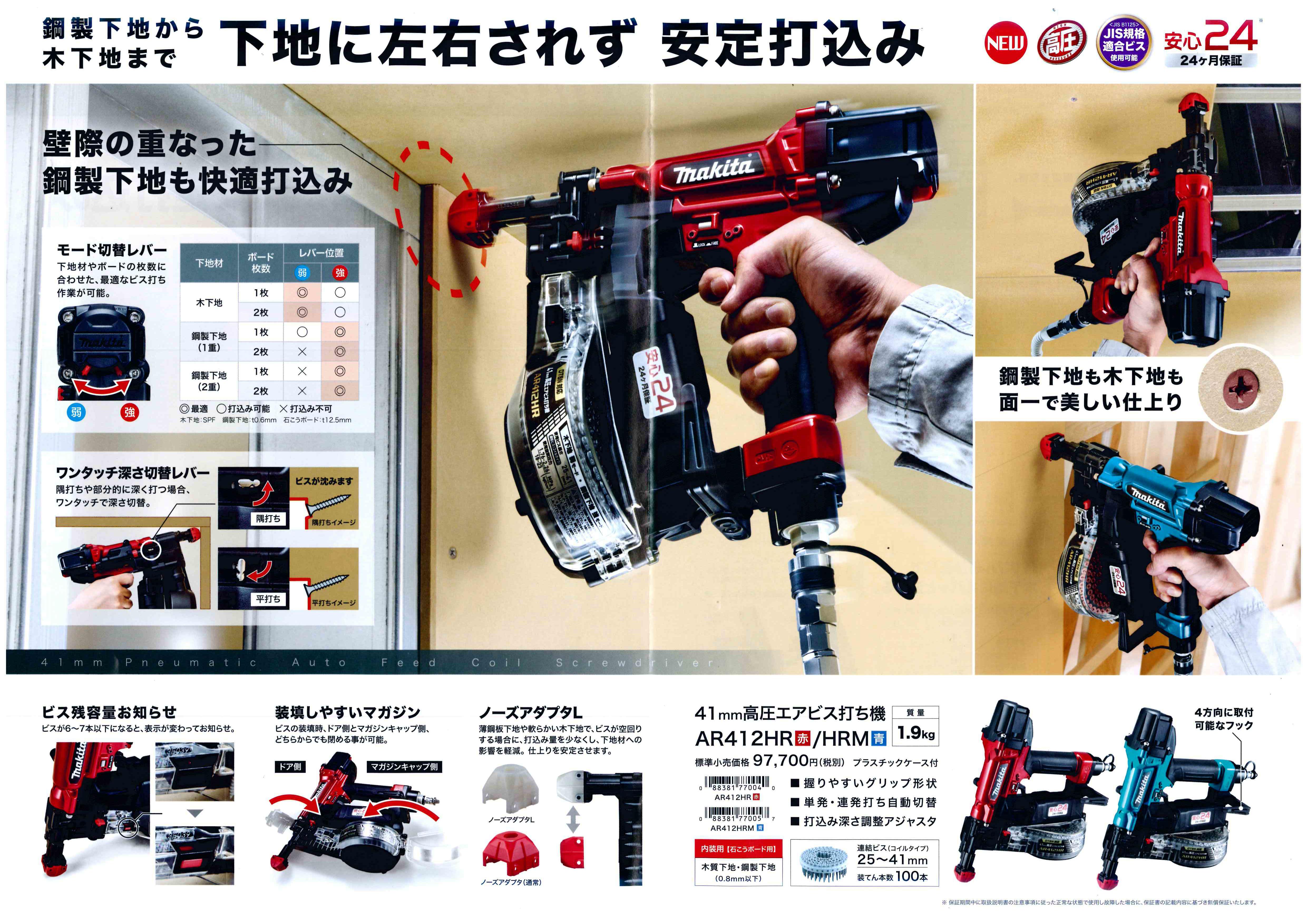 珍しい 高橋本社 店マキタ makita AR412HRM 高圧エアビス打ち機 青 41mm連結ビス コイル